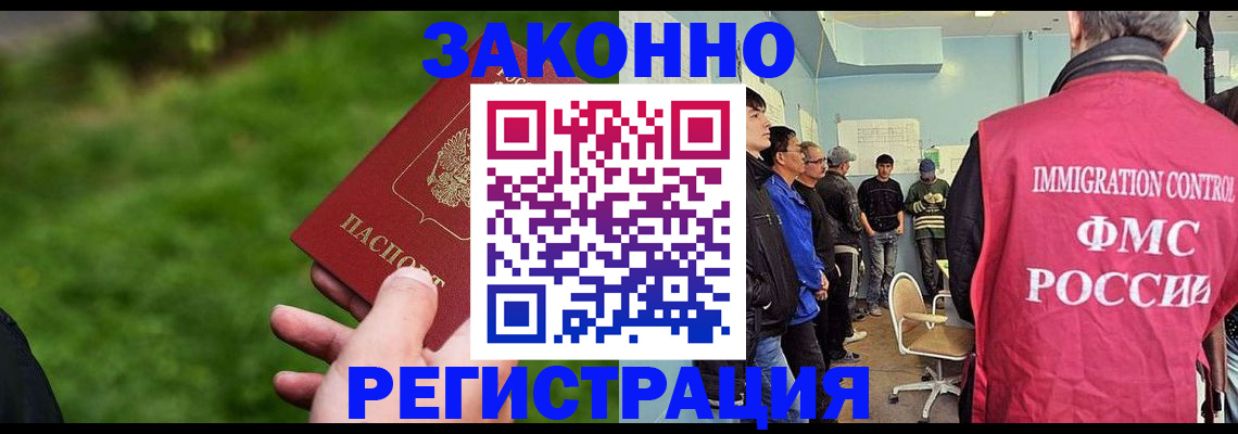 временная регистрация в квартире в Павловске