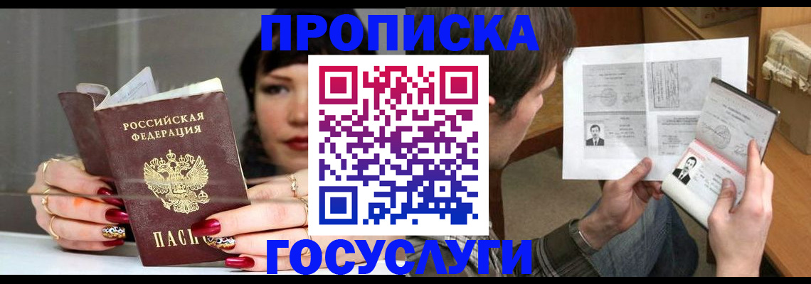 пропишу в квартире в Павловске