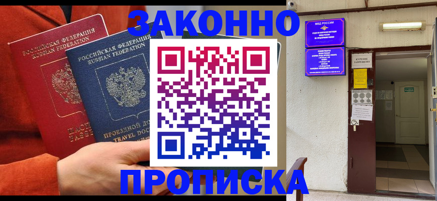 временная регистрация госуслуги в Павловске