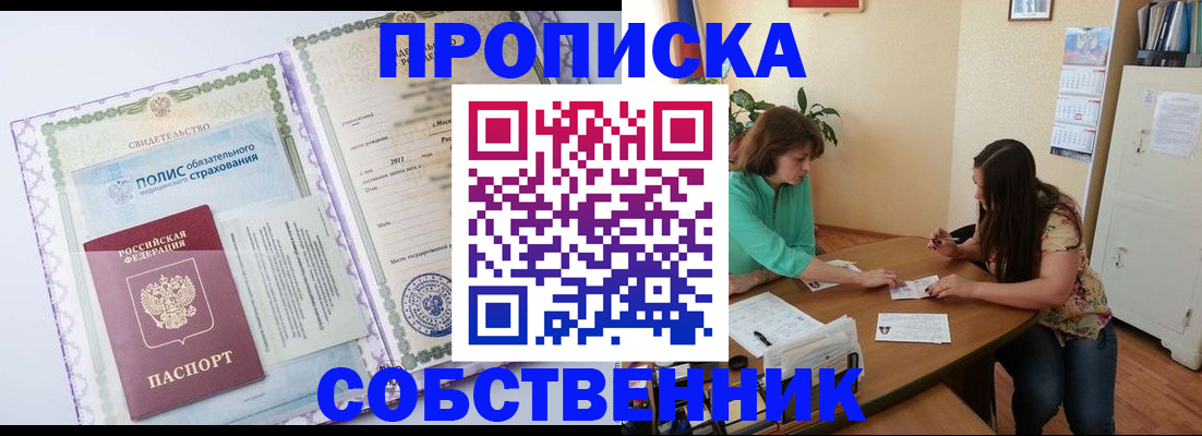 временная регистрация 2025 в Павловске